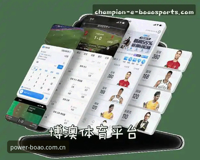 博澳体育官方APP下载教程 博澳体育平台2025年最新动态:官方APP下载教程全面升级,开启智能体育新时代